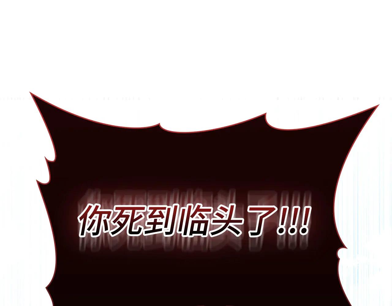 練級20年，出門就是滿級反派 - 第103話 皇室受控(1/6) - 4