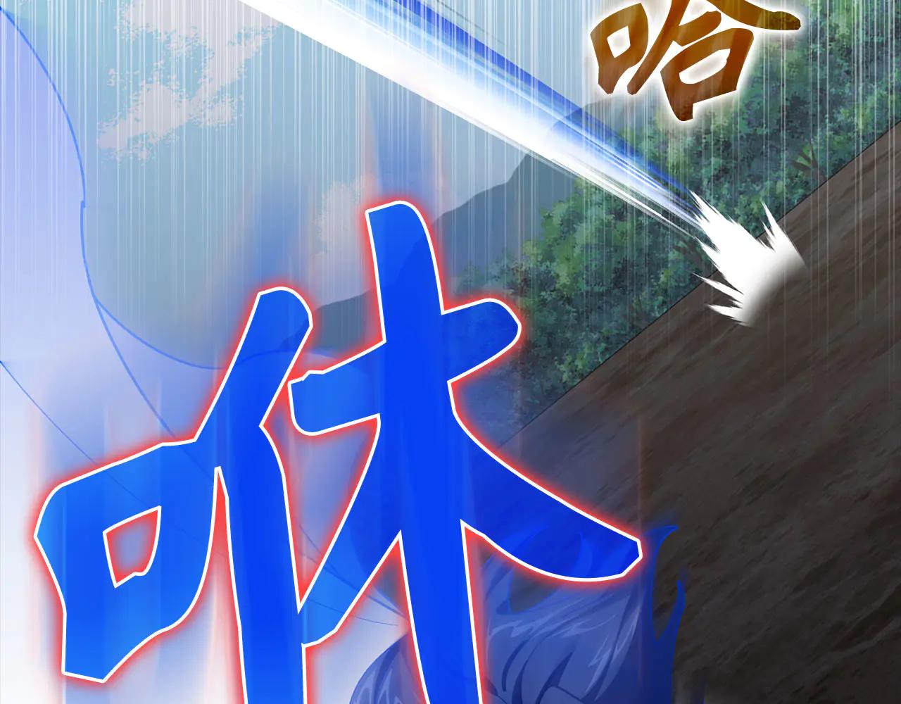 練級20年，出門就是滿級反派 - 第103話 皇室受控(1/6) - 6