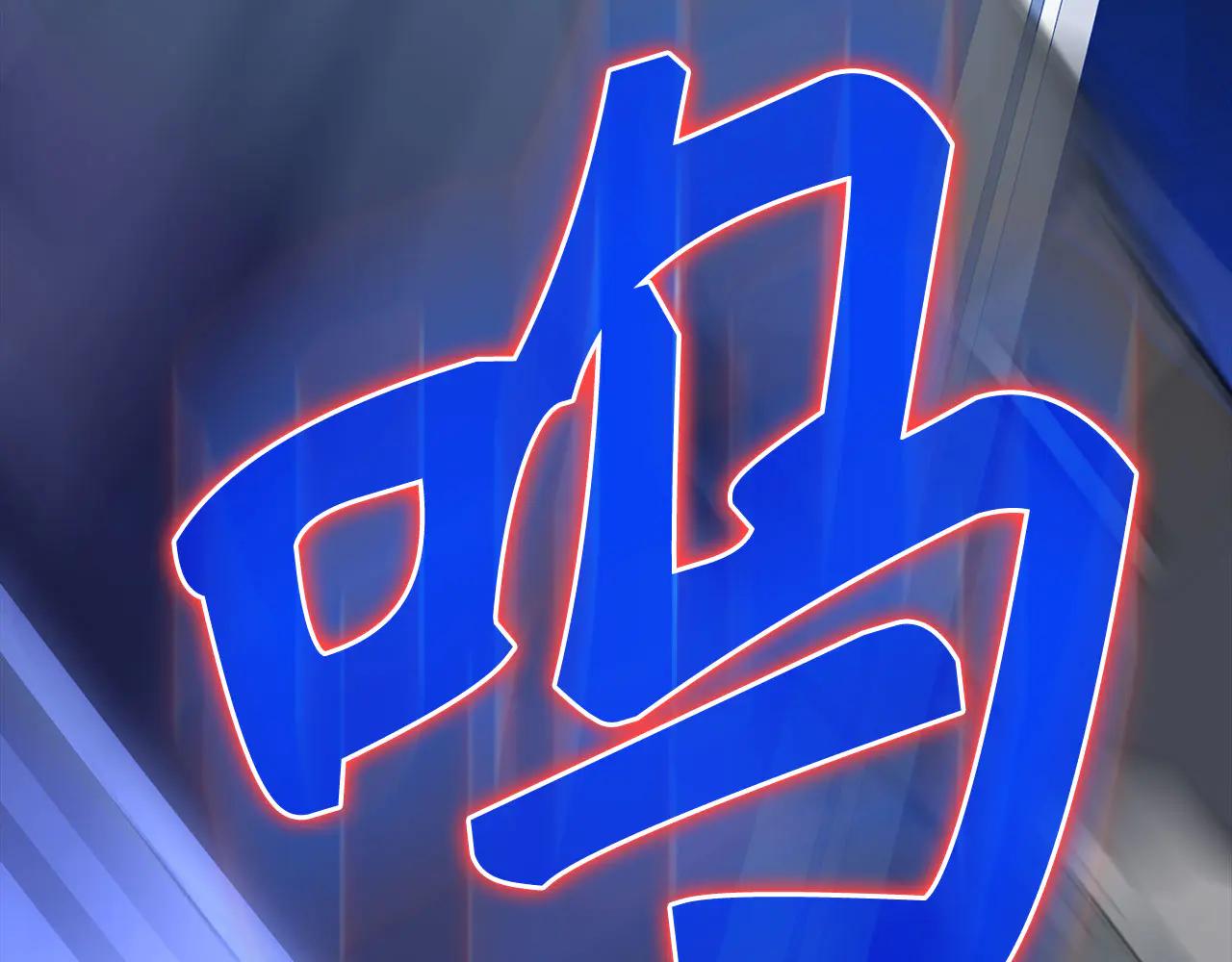 練級20年，出門就是滿級反派 - 第103話 皇室受控(1/6) - 1