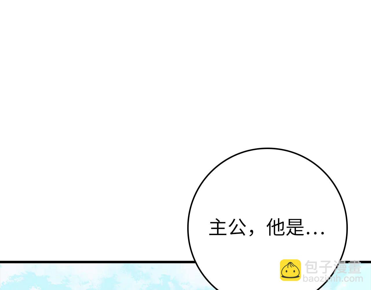 練級20年，出門就是滿級反派 - 第103話 皇室受控(1/6) - 7