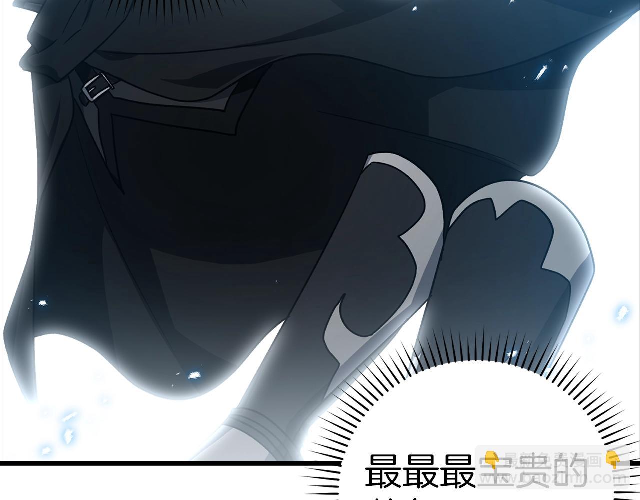 练级20年，出门就是满级反派 - 第11话 创业(1/6) - 8