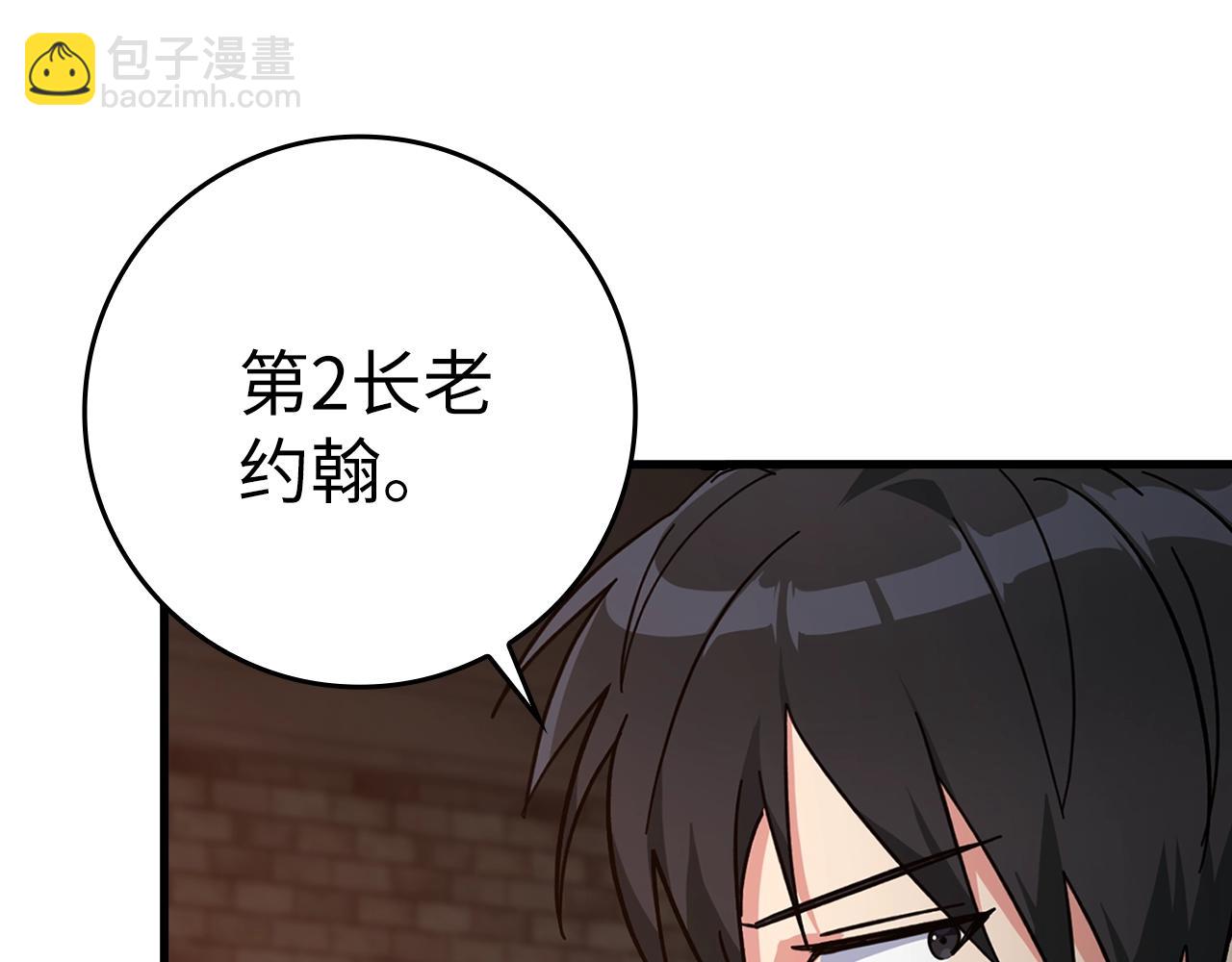 第15话 长老的暗杀(1/6)-第16话