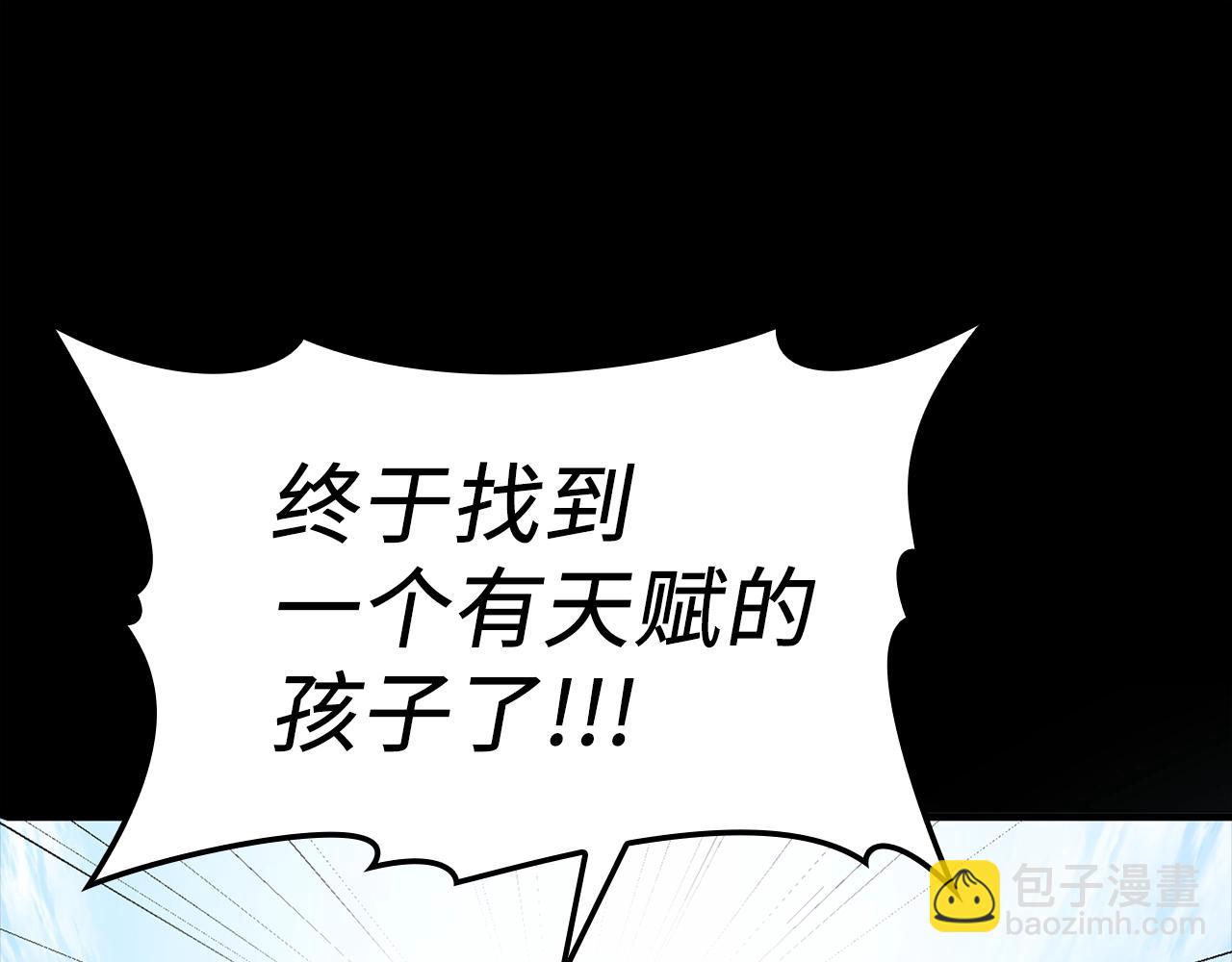 第1话 出关(1/7)-第2话