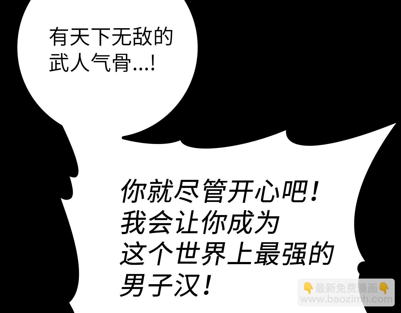 第1话 出关(1/7)-第2话