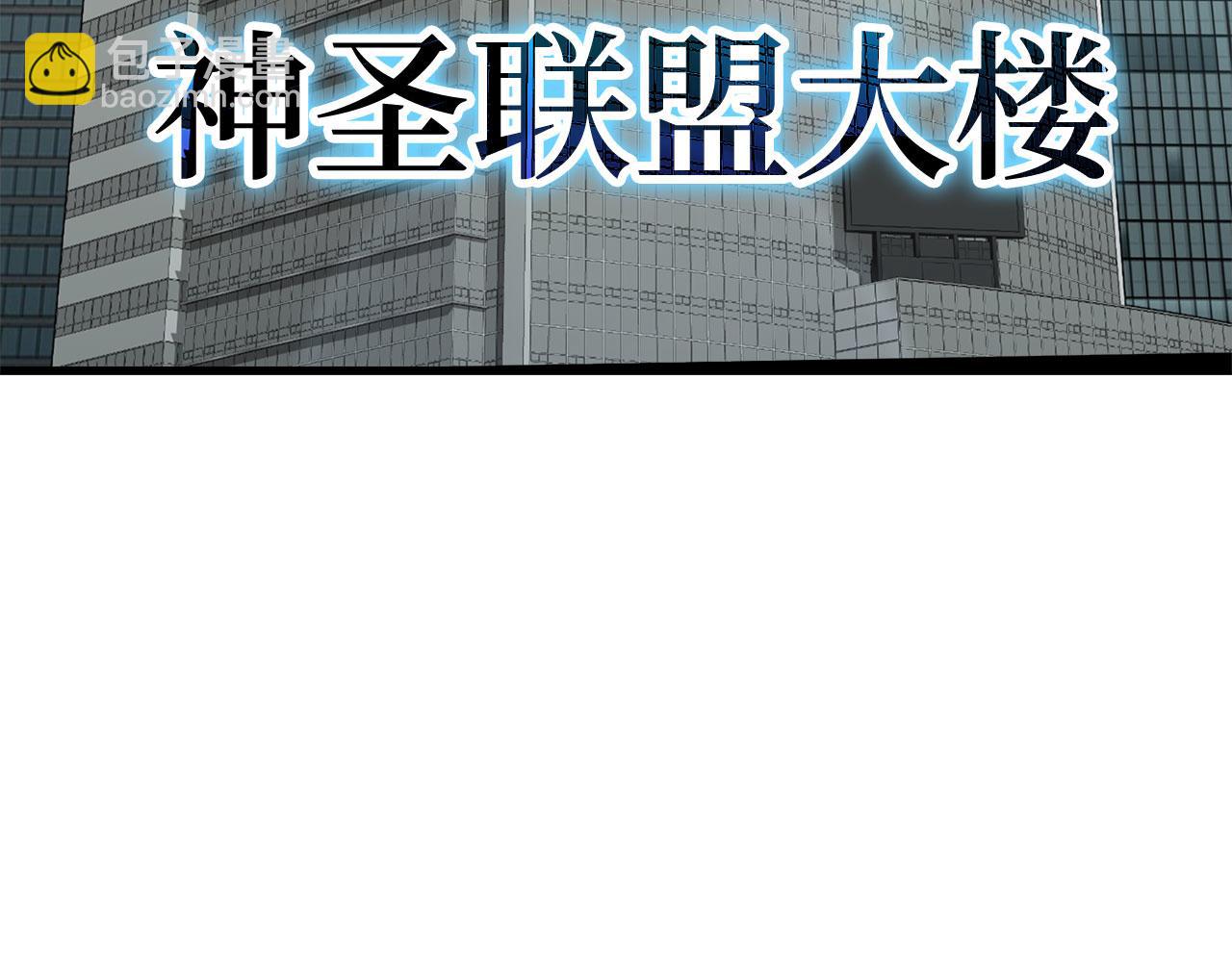 練級20年，出門就是滿級反派 - 第27話 觸發特定條件(3/5) - 1