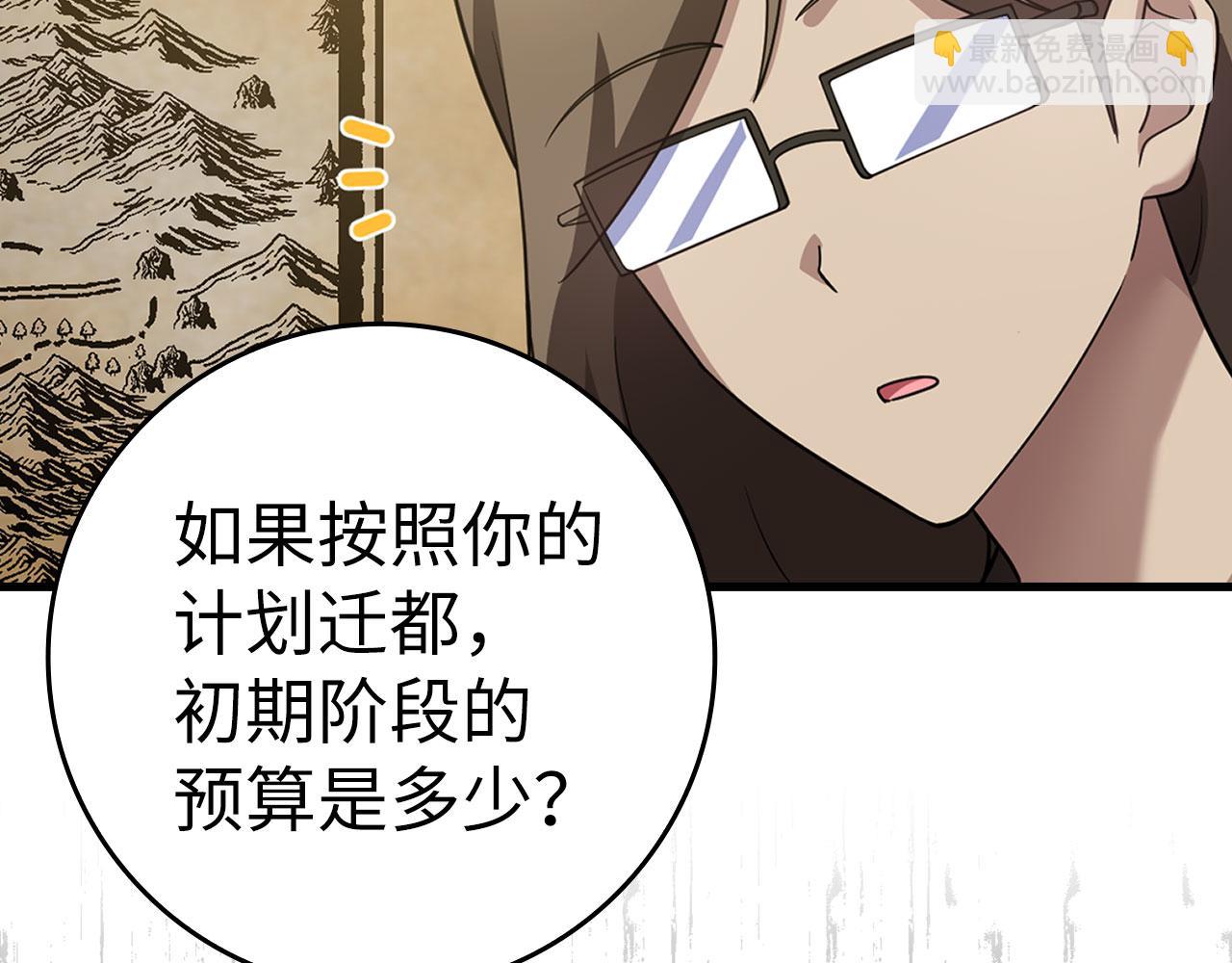 第33话 迁都(1/5)-第34话