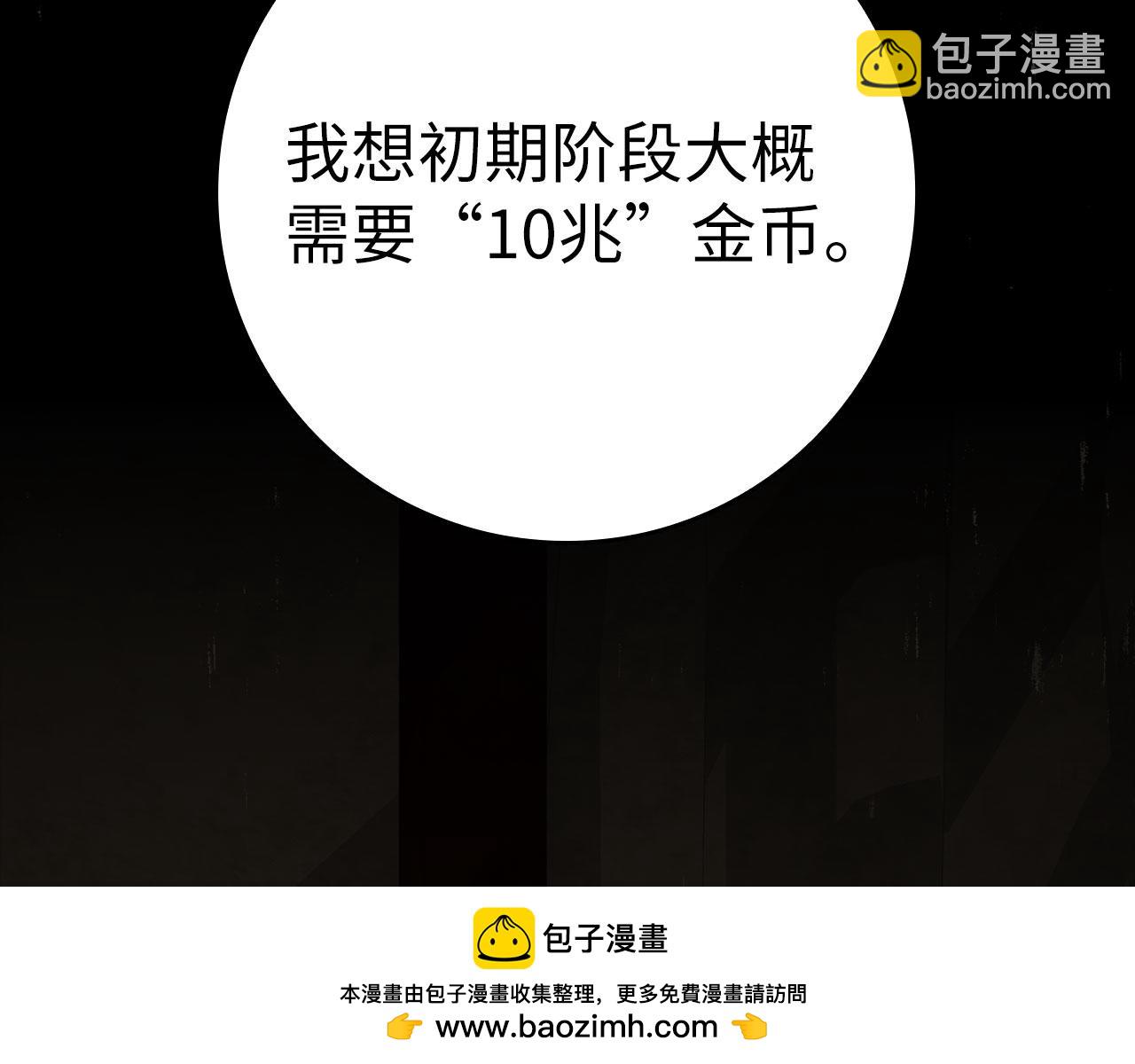 第33话 迁都(1/5)-第34话