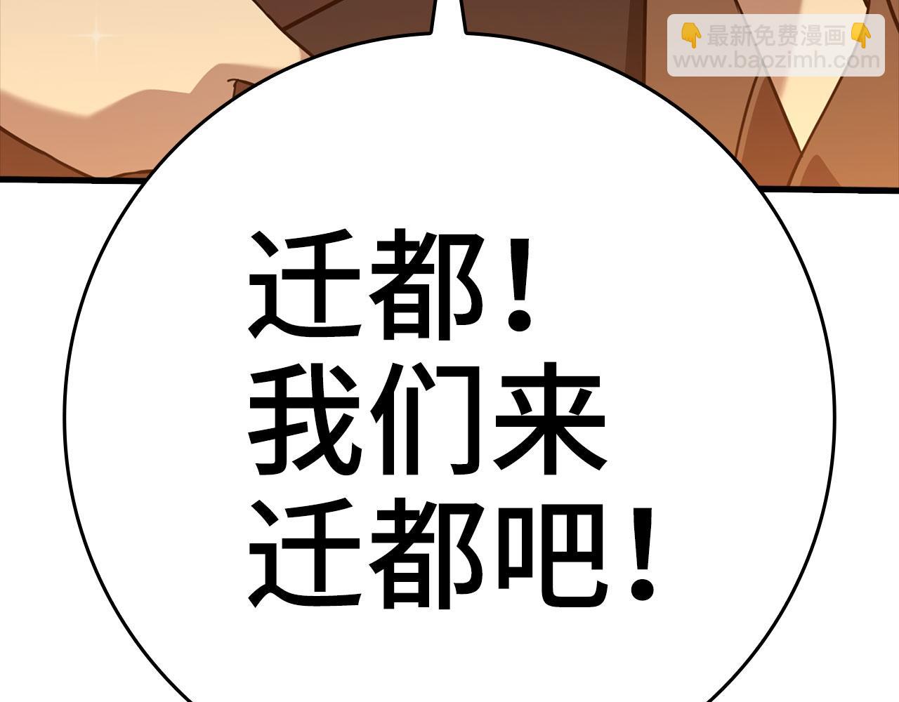 第33话 迁都(1/5)-第34话