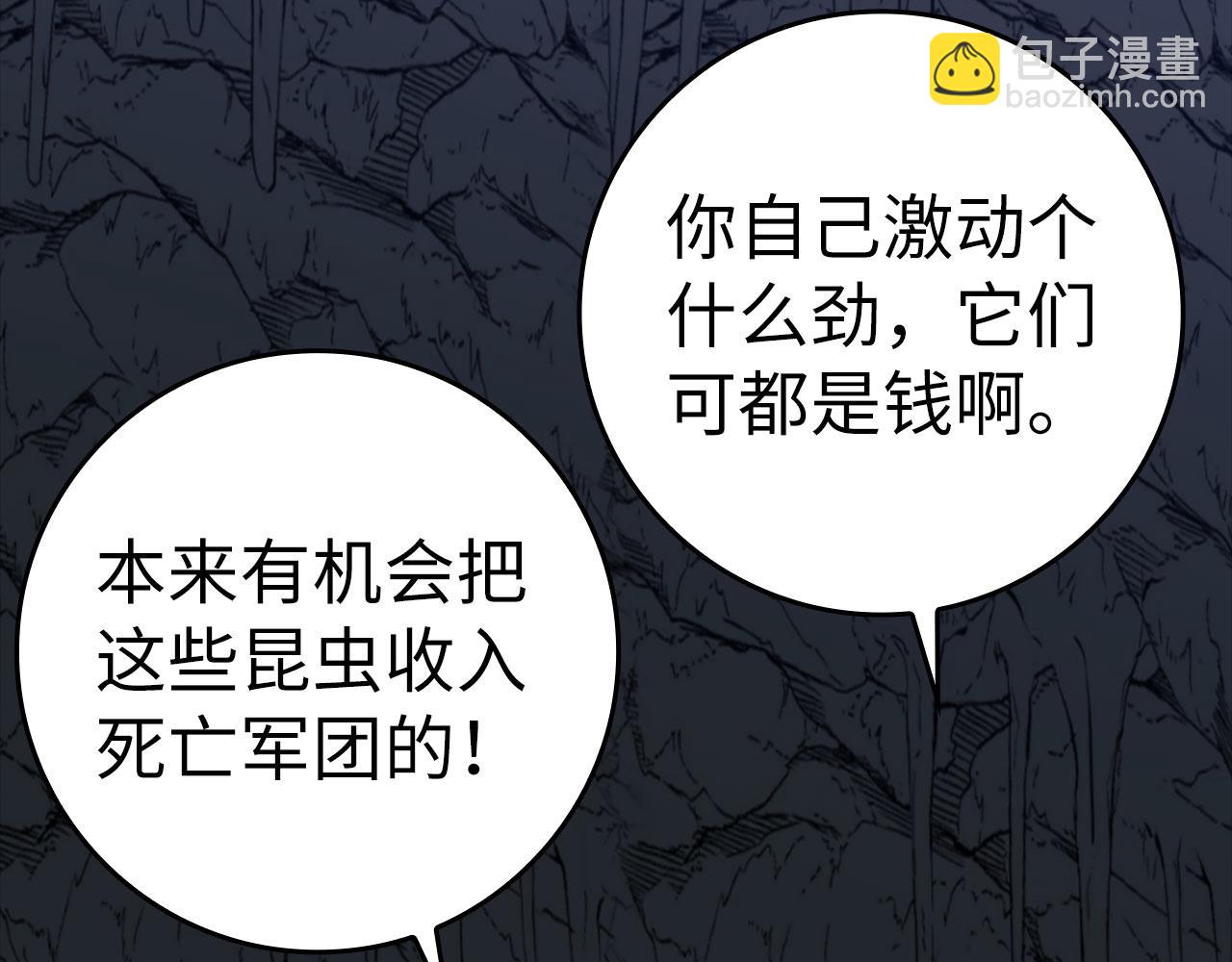 第35话 &ldquo;死路&rdquo;探险(1/5)-第36话