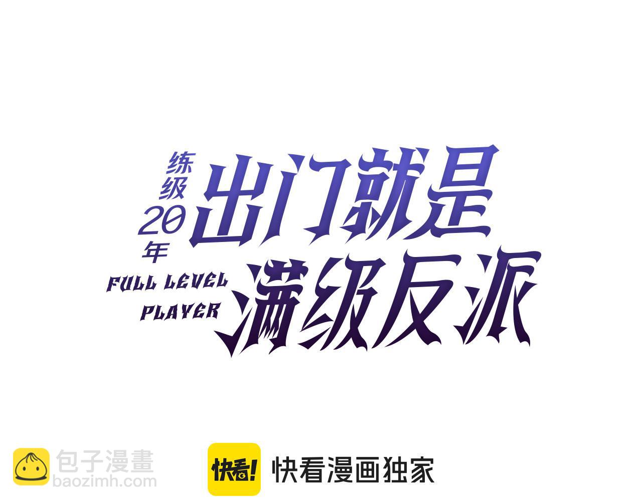 第35话 &ldquo;死路&rdquo;探险(1/5)-第36话