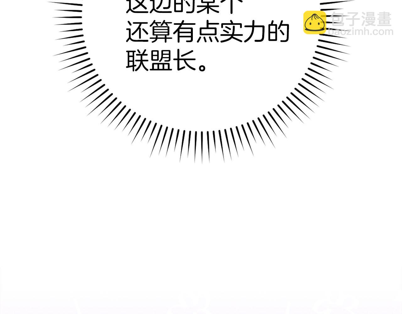 練級20年，出門就是滿級反派 - 第35話 “死路”探險(2/5) - 7