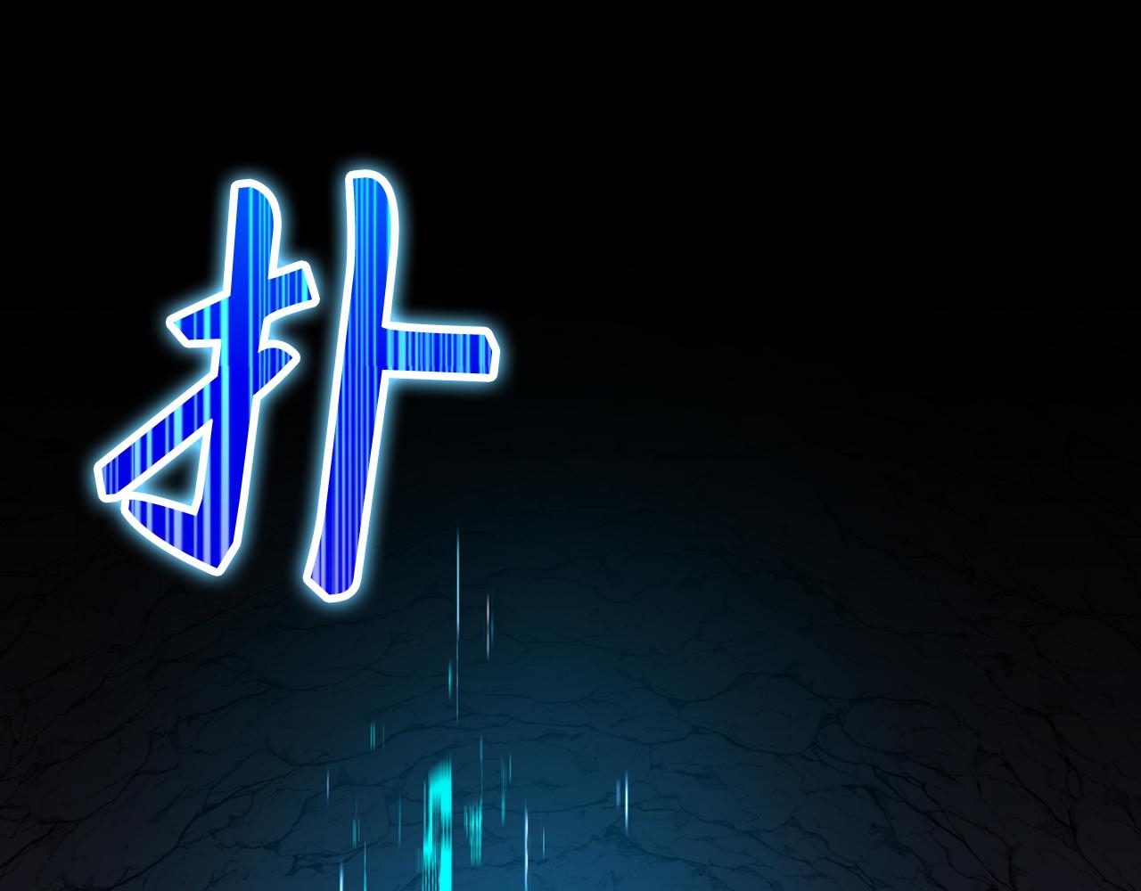 第37话 循环任务(1/6)-第38话