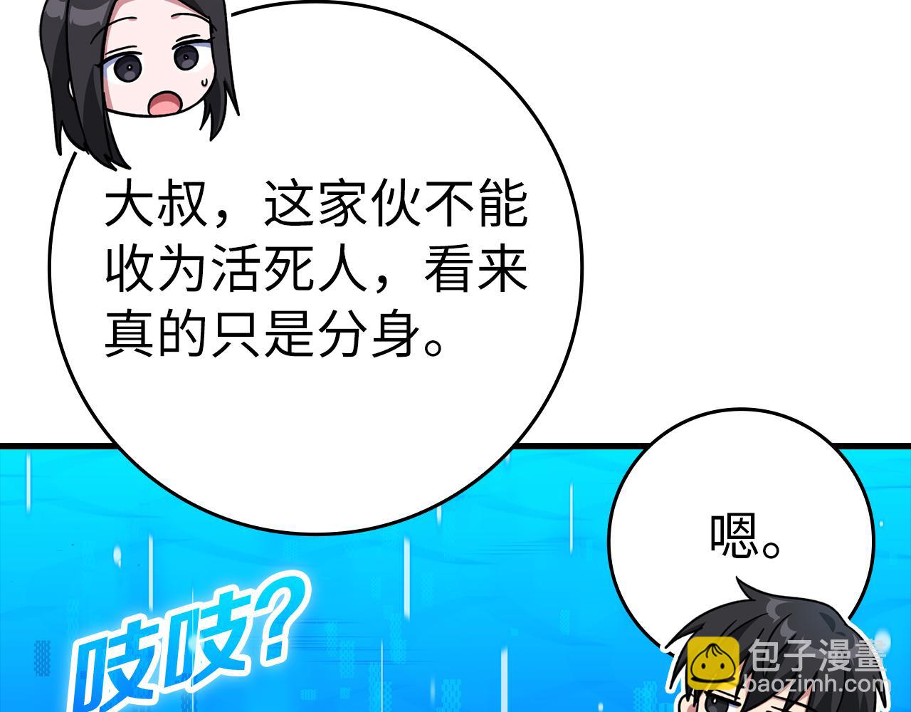 第37话 循环任务(1/6)-第38话