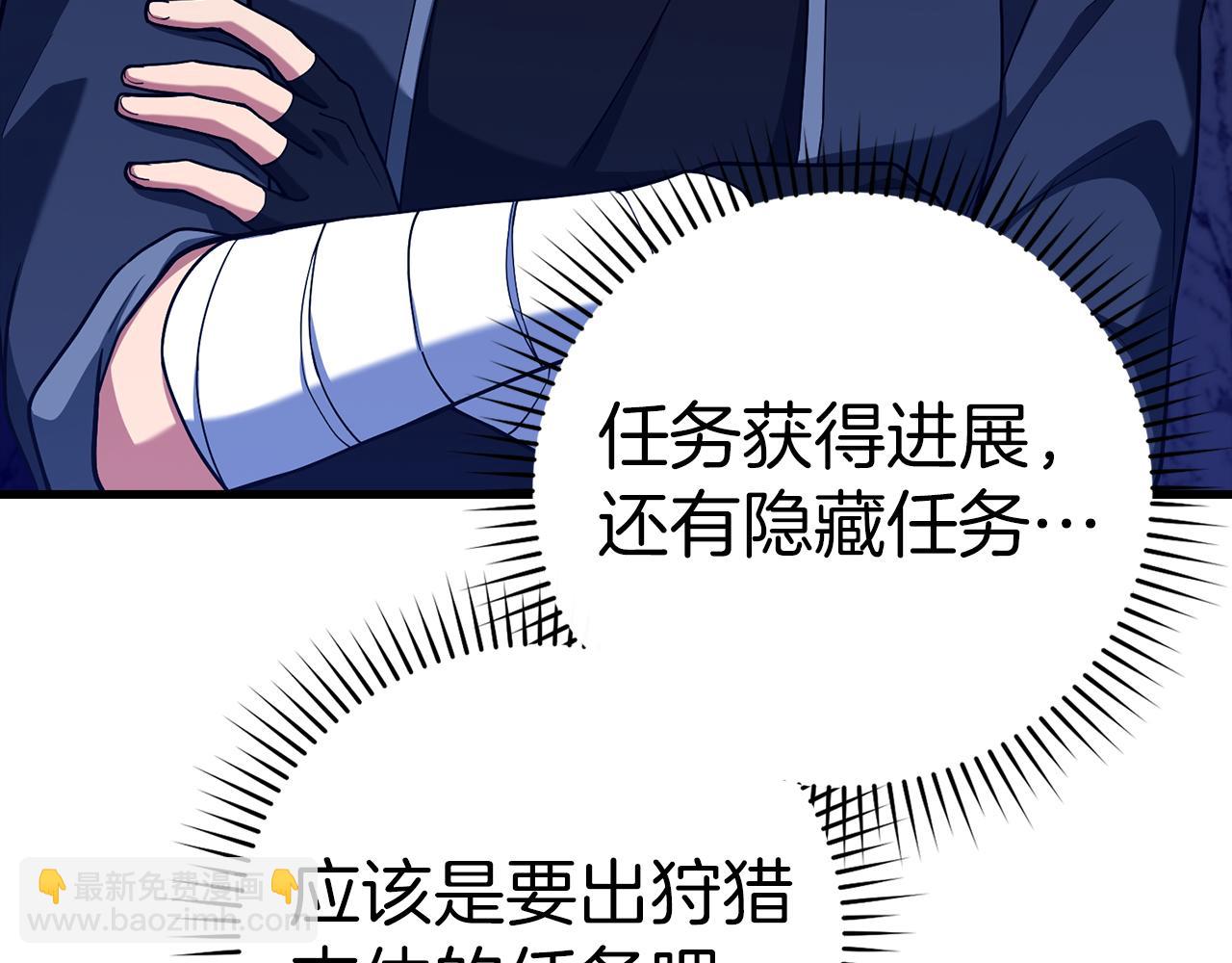 第37话 循环任务(1/6)-第38话