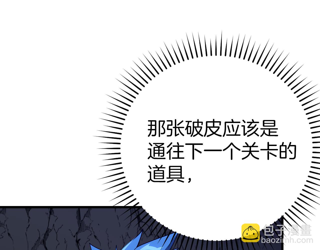 第37话 循环任务(1/6)-第38话