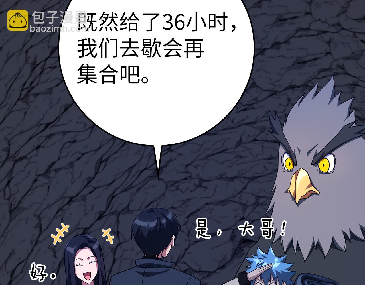 第37话 循环任务(1/6)-第38话