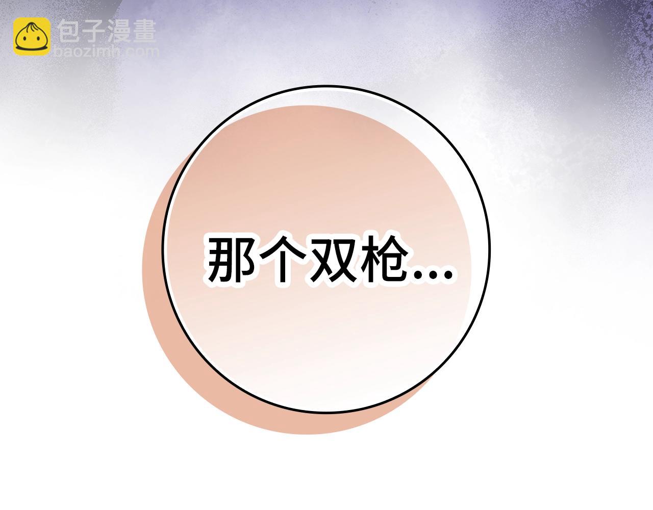 练级20年，出门就是满级反派 - 第3话 菜鸟(4/5) - 2