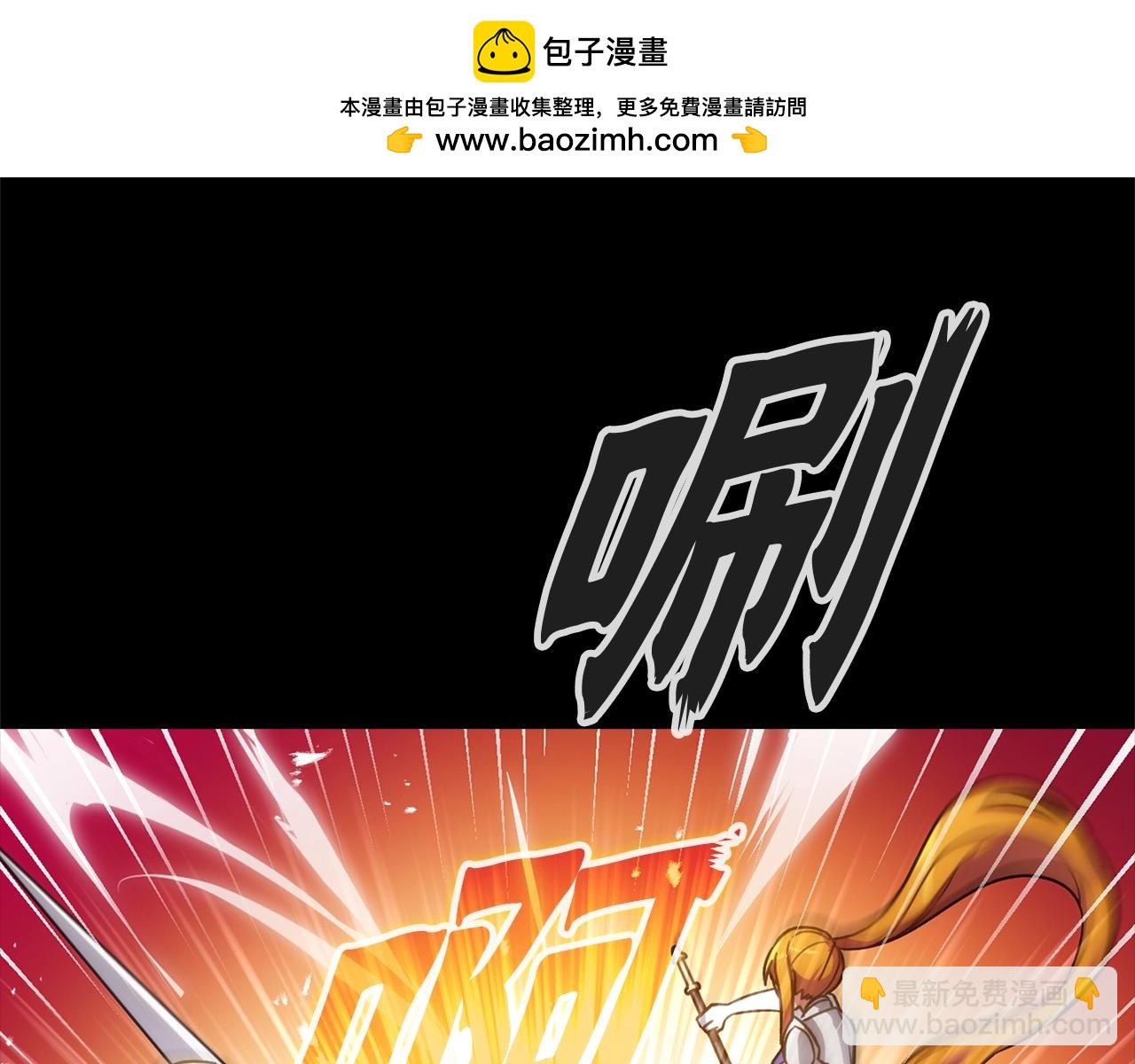 练级20年，出门就是满级反派 - 第3话 菜鸟(1/5) - 2