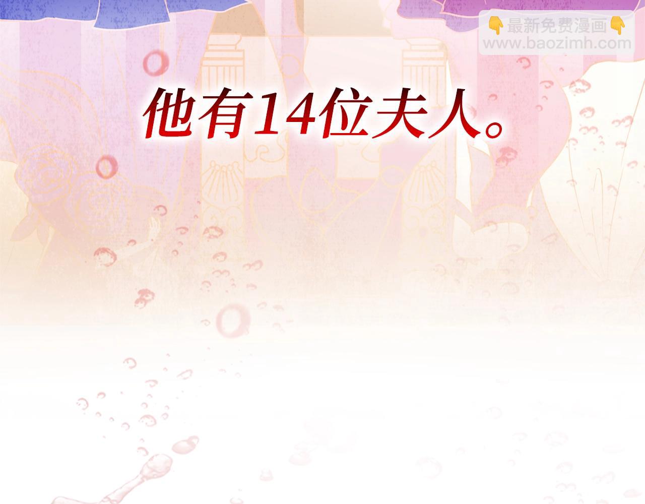 練級20年，出門就是滿級反派 - 第3話 菜鳥(1/5) - 1