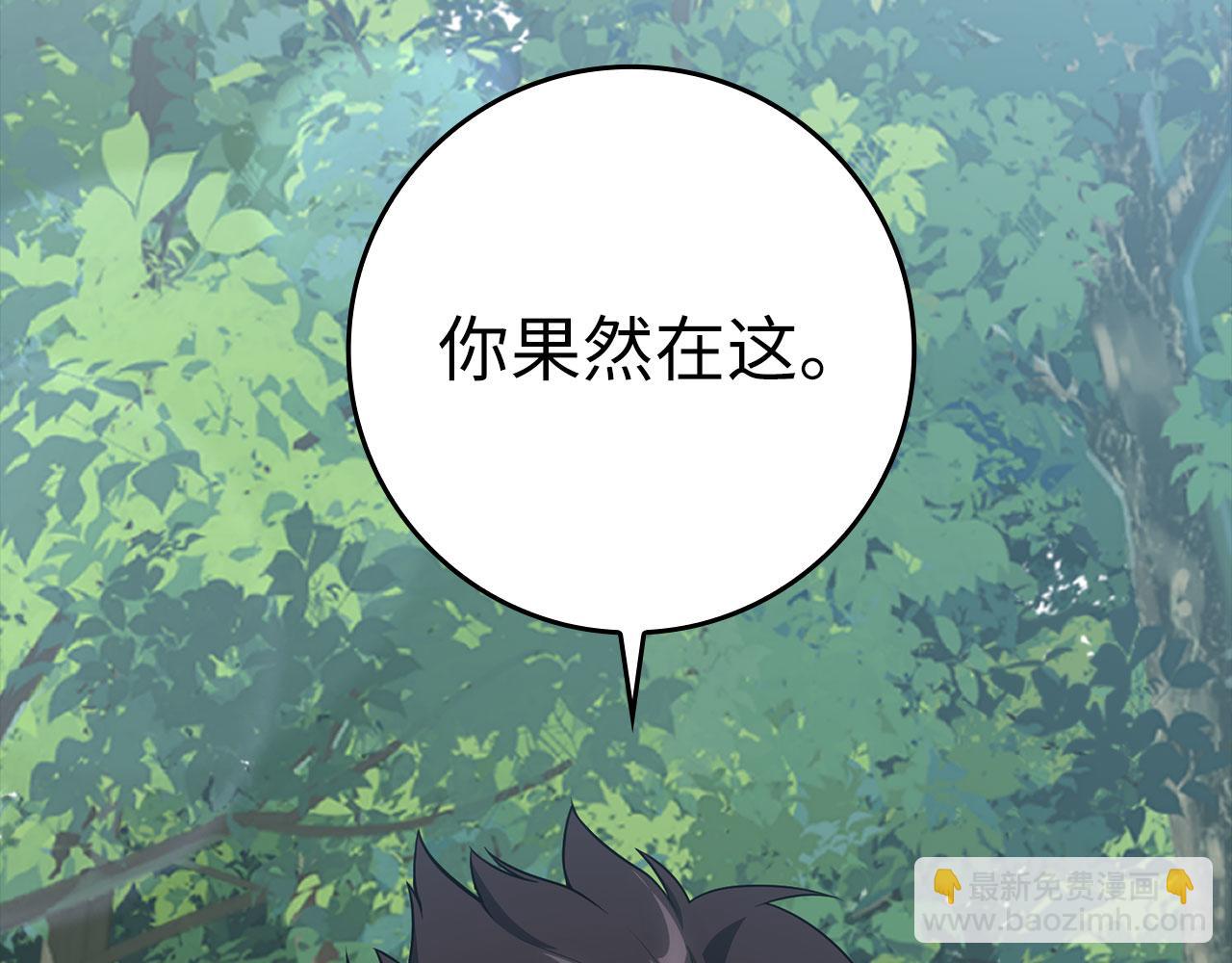 練級20年，出門就是滿級反派 - 第39話 馴獸大師(3/5) - 6