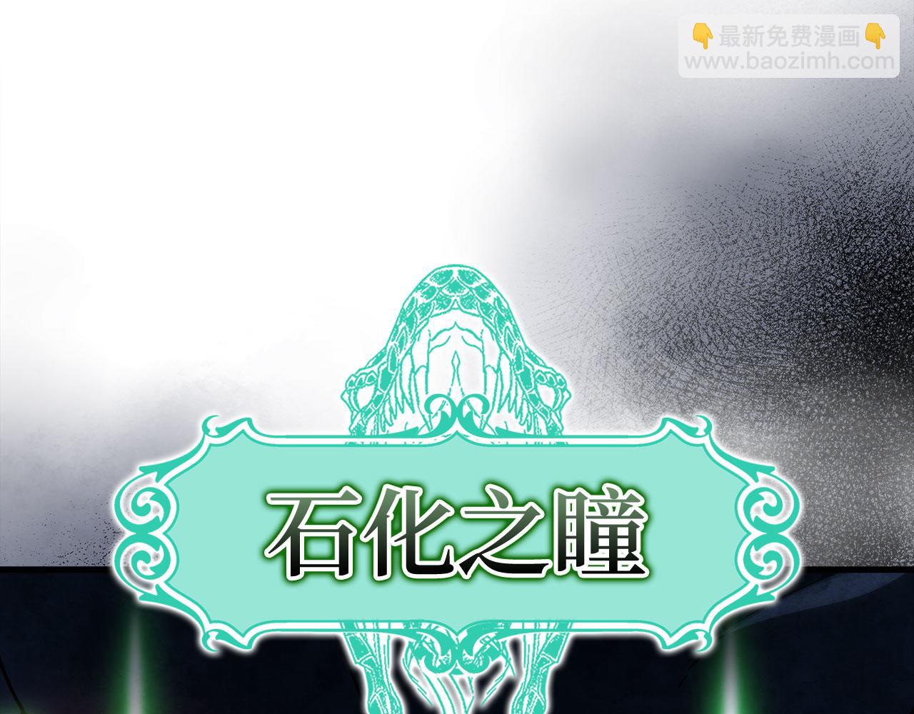 練級20年，出門就是滿級反派 - 第39話 馴獸大師(1/5) - 1