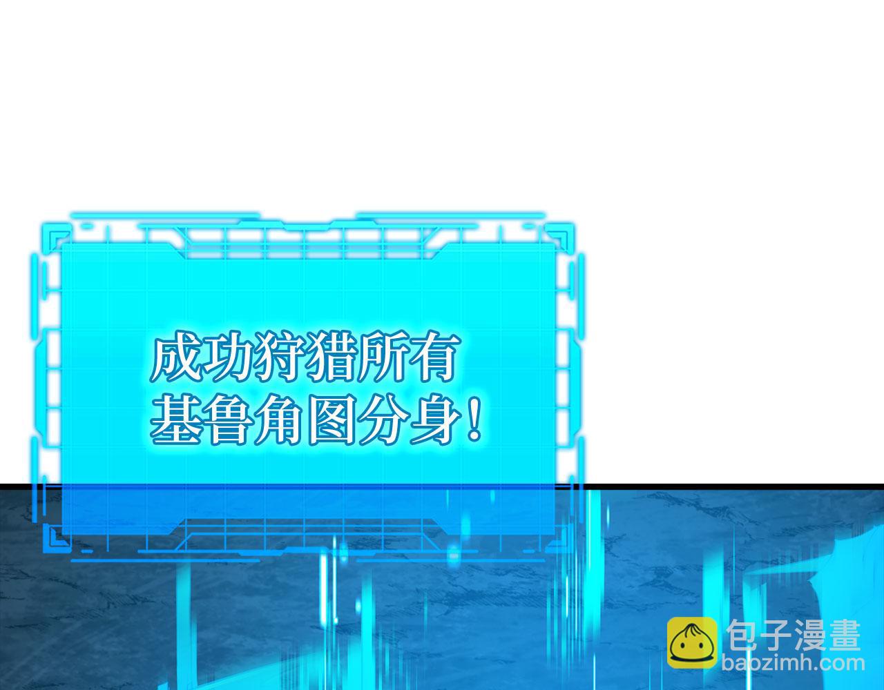 练级20年，出门就是满级反派 - 第39话 驯兽大师(1/5) - 1