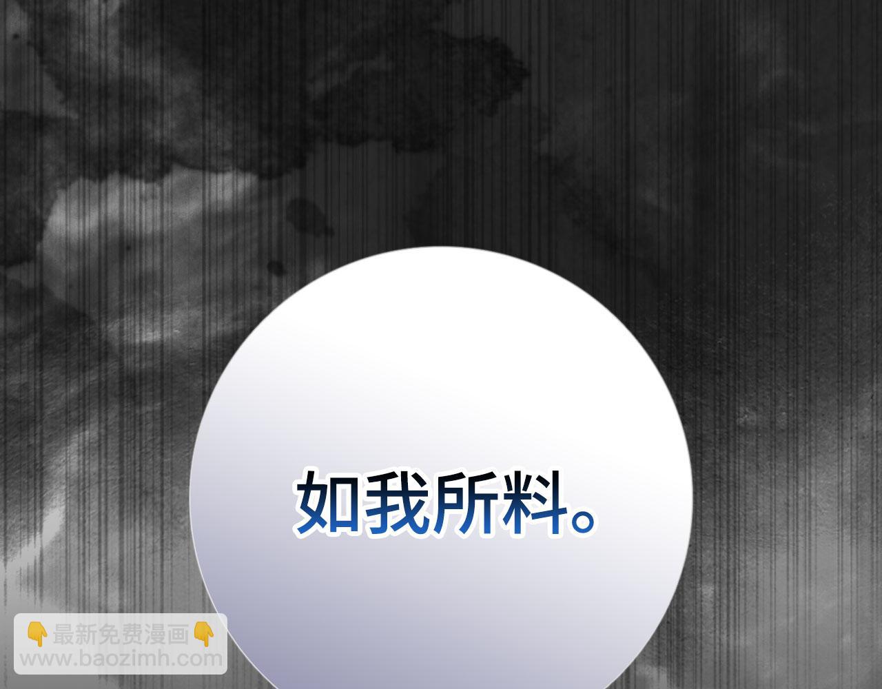 練級20年，出門就是滿級反派 - 第45話 打破規則(1/5) - 4