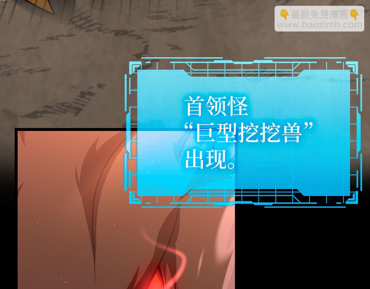 練級20年，出門就是滿級反派 - 第45話 打破規則(1/5) - 5