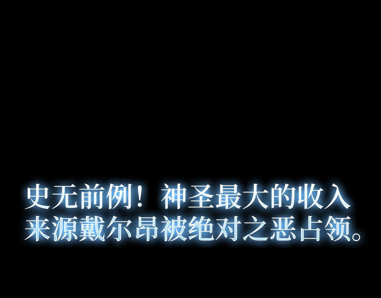 練級20年，出門就是滿級反派 - 第49話 守城(1/6) - 1