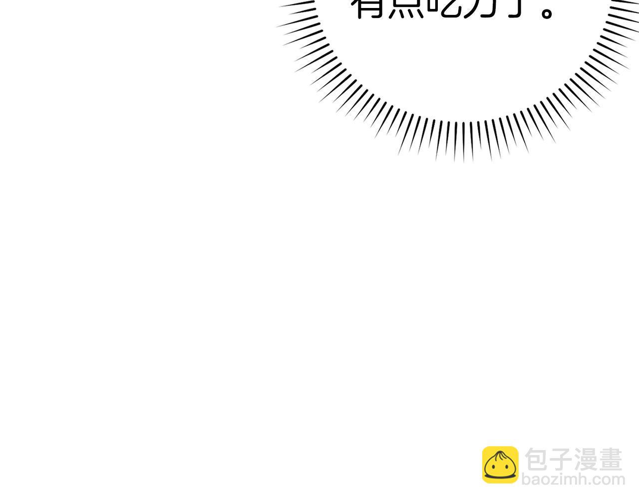 練級20年，出門就是滿級反派 - 第49話 守城(3/6) - 1