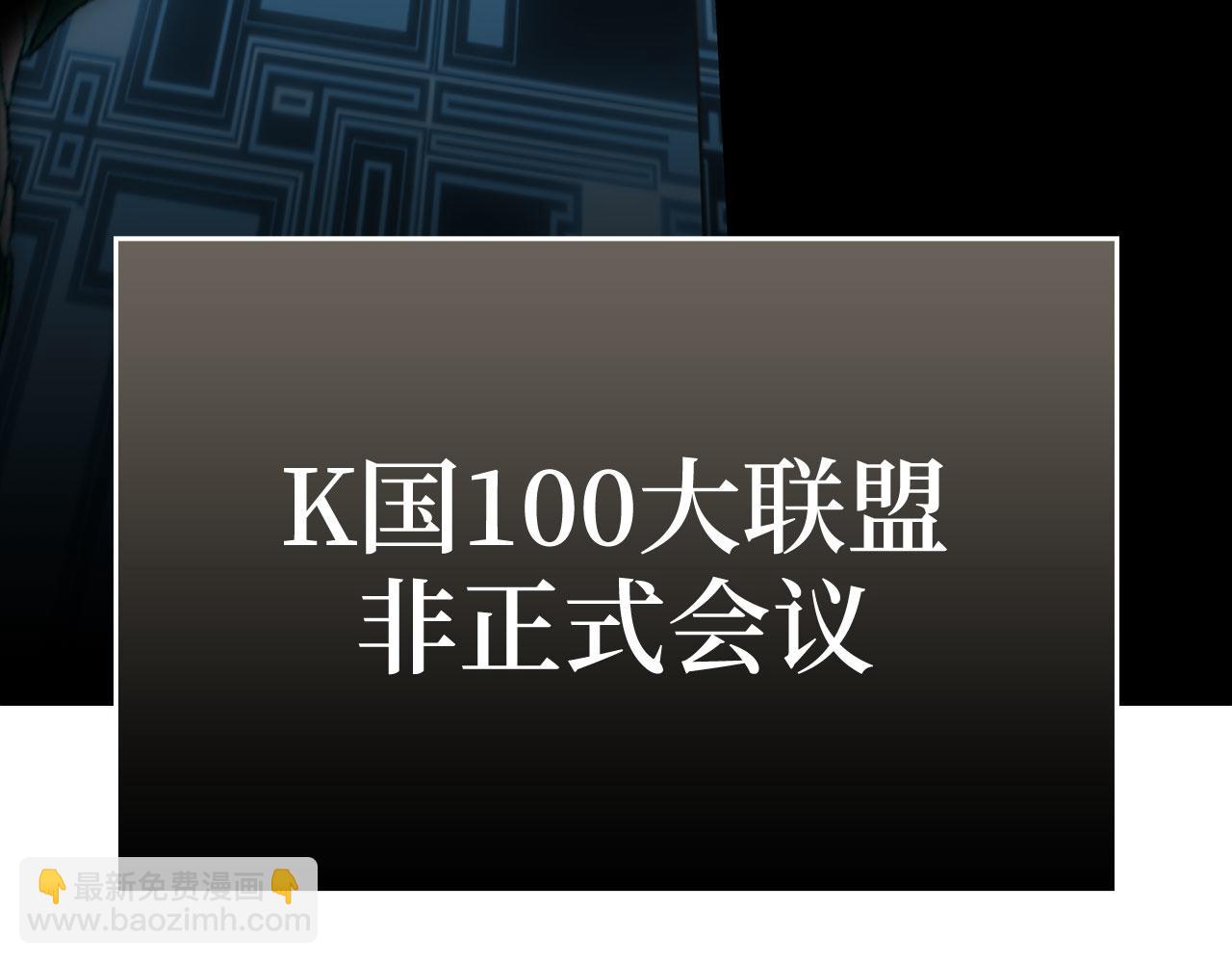 练级20年，出门就是满级反派 - 第49话 守城(1/6) - 5