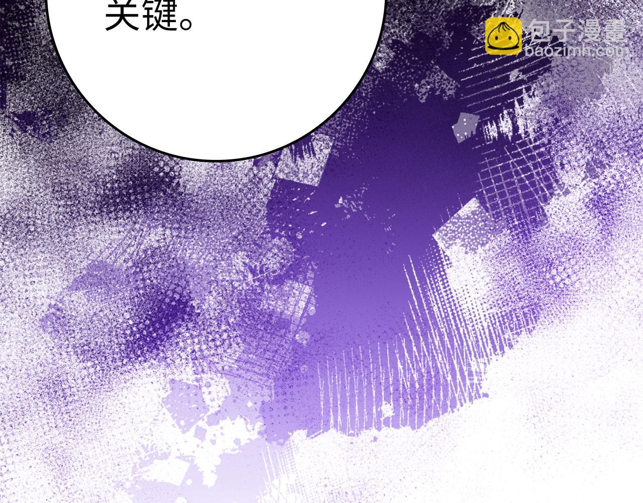 練級20年，出門就是滿級反派 - 第49話 守城(1/6) - 2