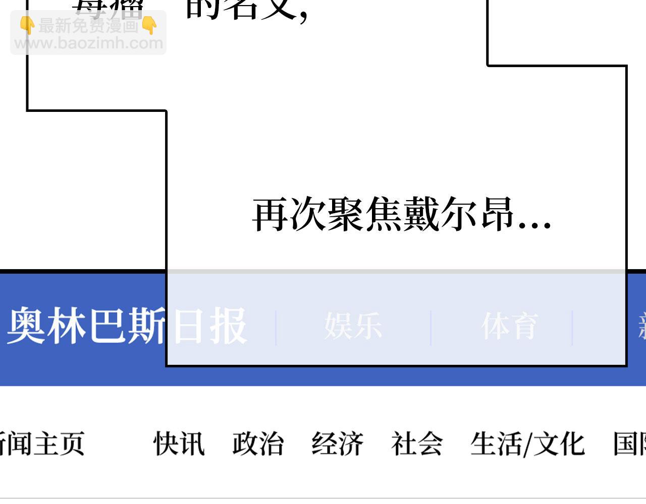 練級20年，出門就是滿級反派 - 第49話 守城(1/6) - 7