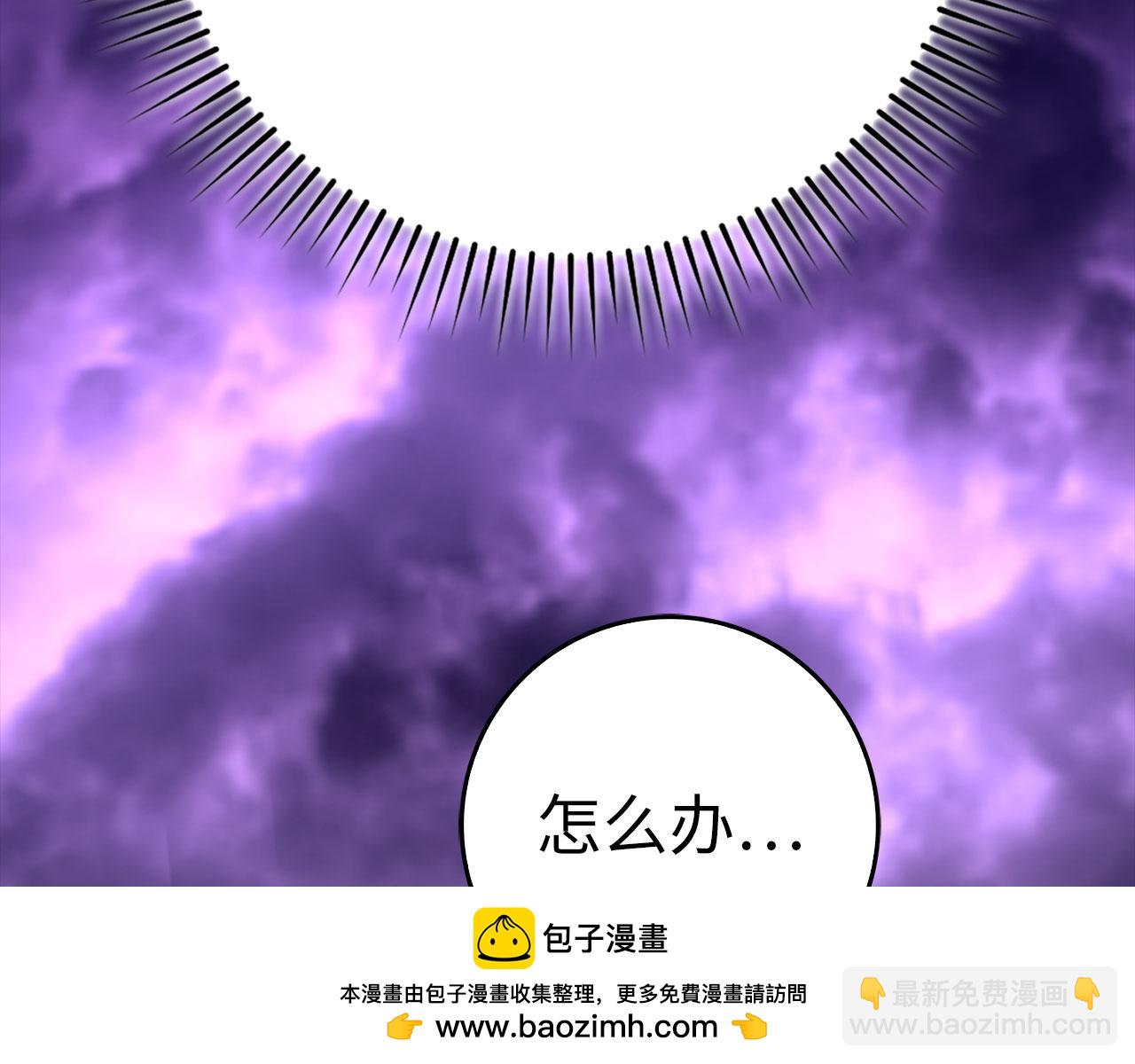 練級20年，出門就是滿級反派 - 第51話 前後夾擊(3/5) - 5
