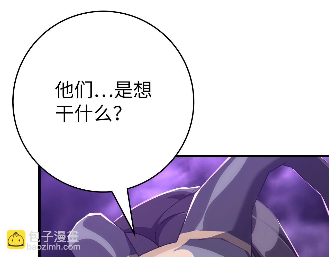 練級20年，出門就是滿級反派 - 第51話 前後夾擊(3/5) - 8