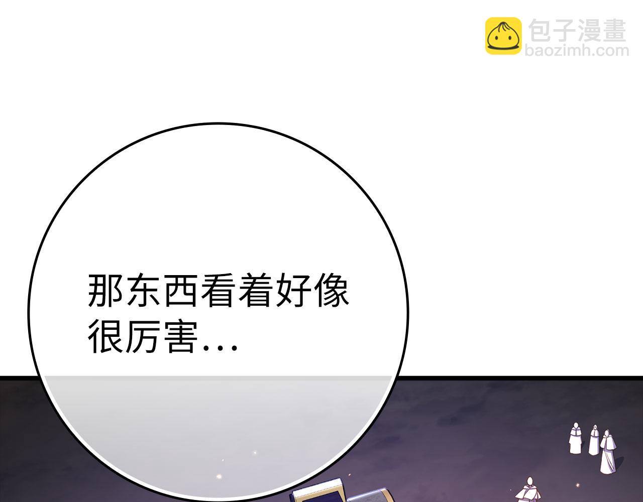 練級20年，出門就是滿級反派 - 第51話 前後夾擊(3/5) - 3