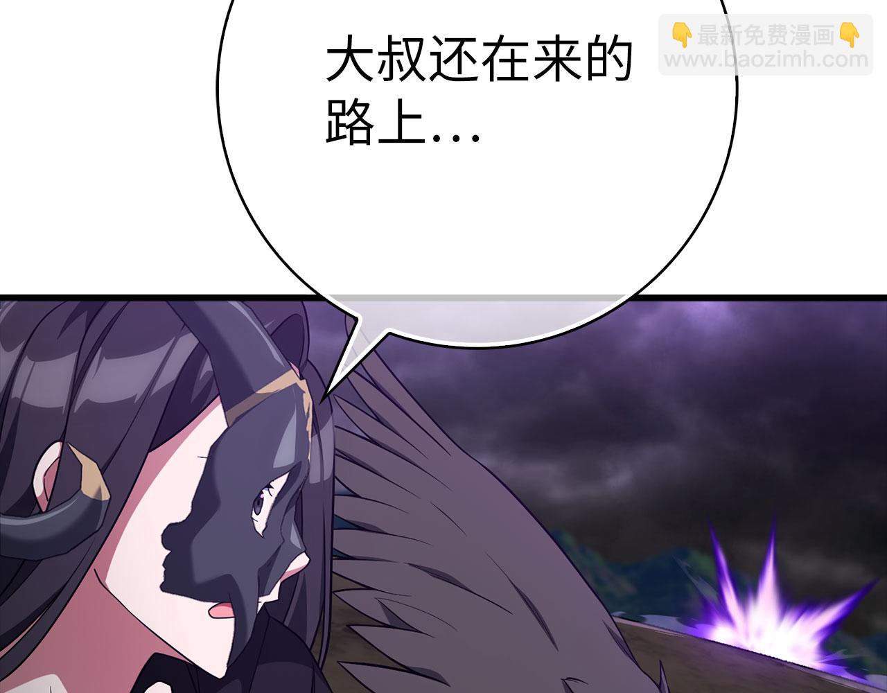 練級20年，出門就是滿級反派 - 第51話 前後夾擊(3/5) - 7