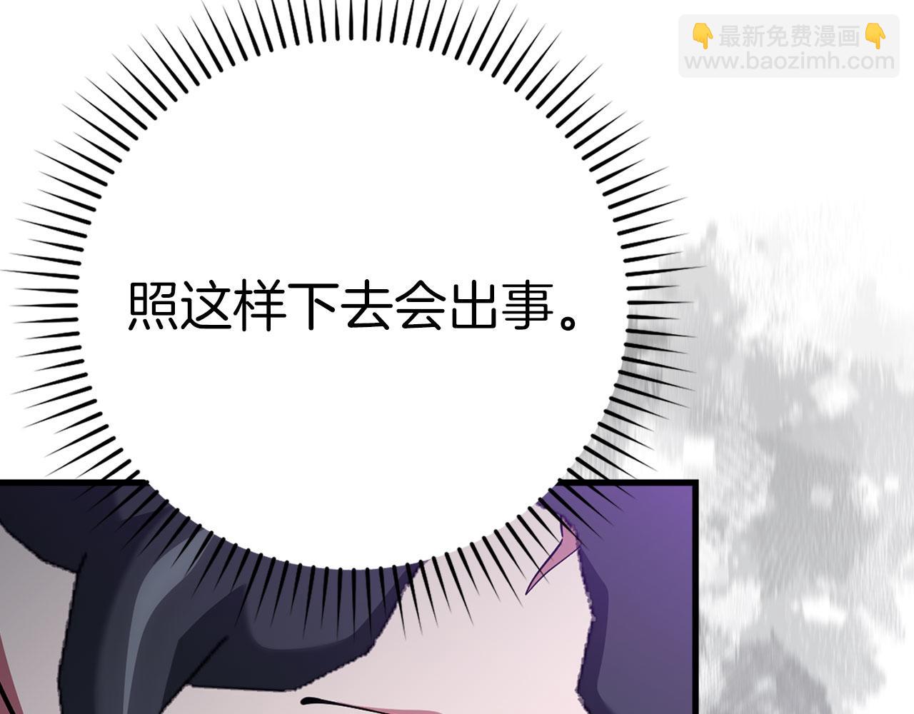 練級20年，出門就是滿級反派 - 第51話 前後夾擊(3/5) - 1