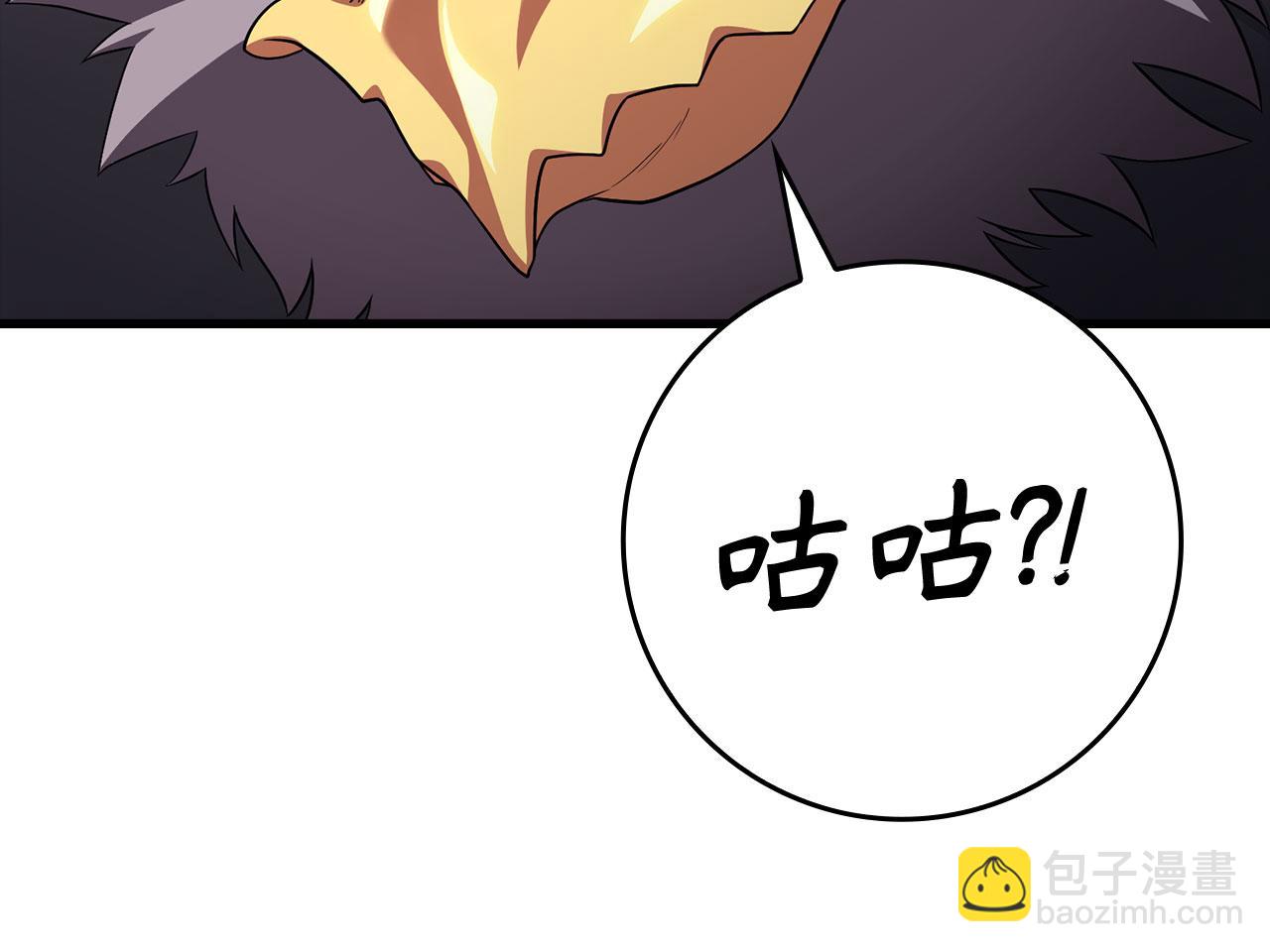練級20年，出門就是滿級反派 - 第51話 前後夾擊(3/5) - 6