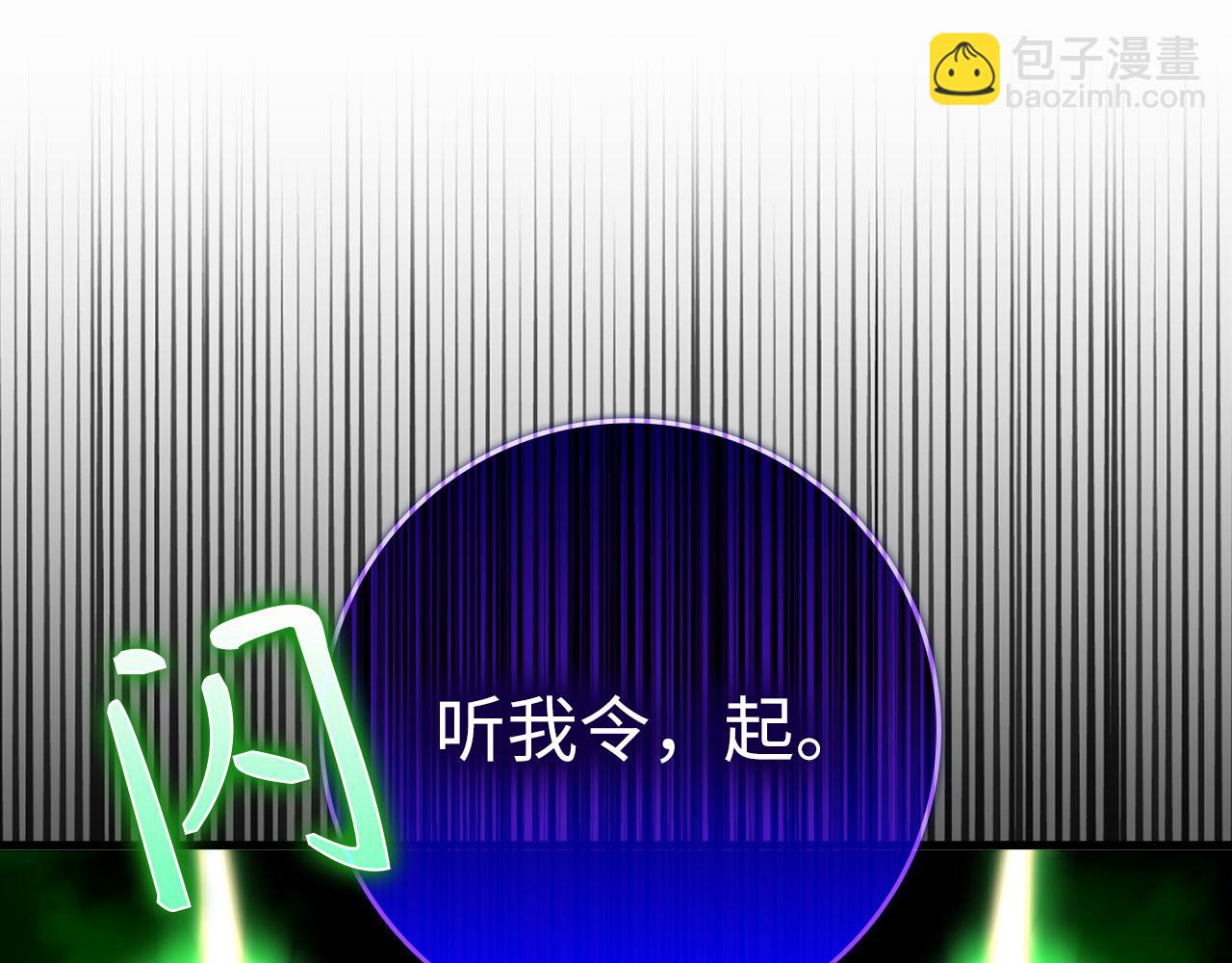 練級20年，出門就是滿級反派 - 第51話 前後夾擊(3/5) - 7