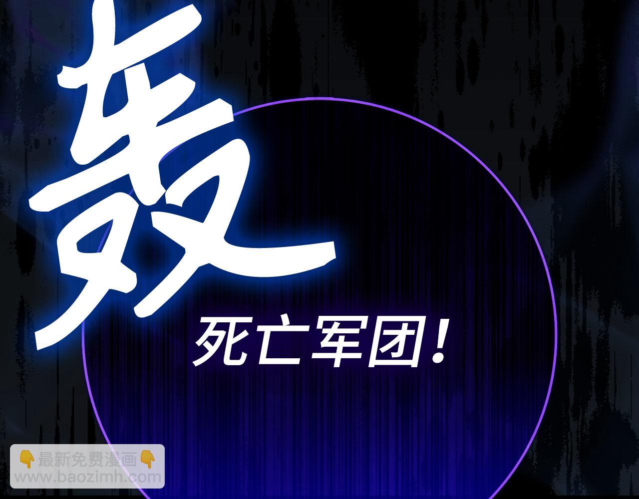 練級20年，出門就是滿級反派 - 第51話 前後夾擊(3/5) - 1