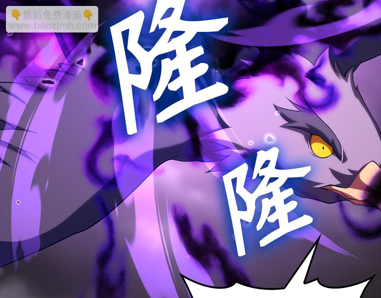 練級20年，出門就是滿級反派 - 第51話 前後夾擊(3/5) - 3