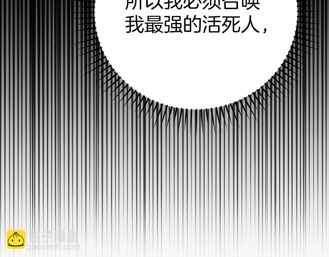 練級20年，出門就是滿級反派 - 第51話 前後夾擊(3/5) - 7