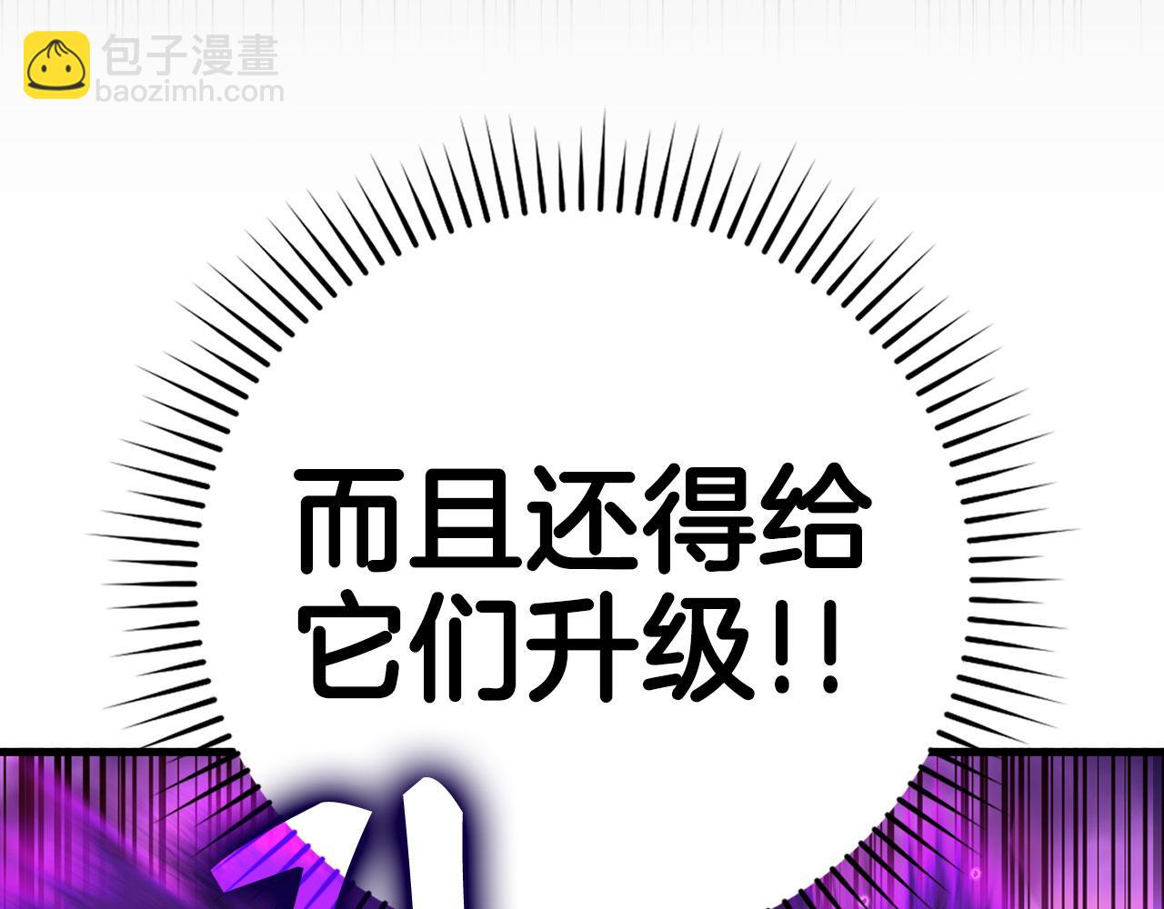 練級20年，出門就是滿級反派 - 第51話 前後夾擊(3/5) - 8