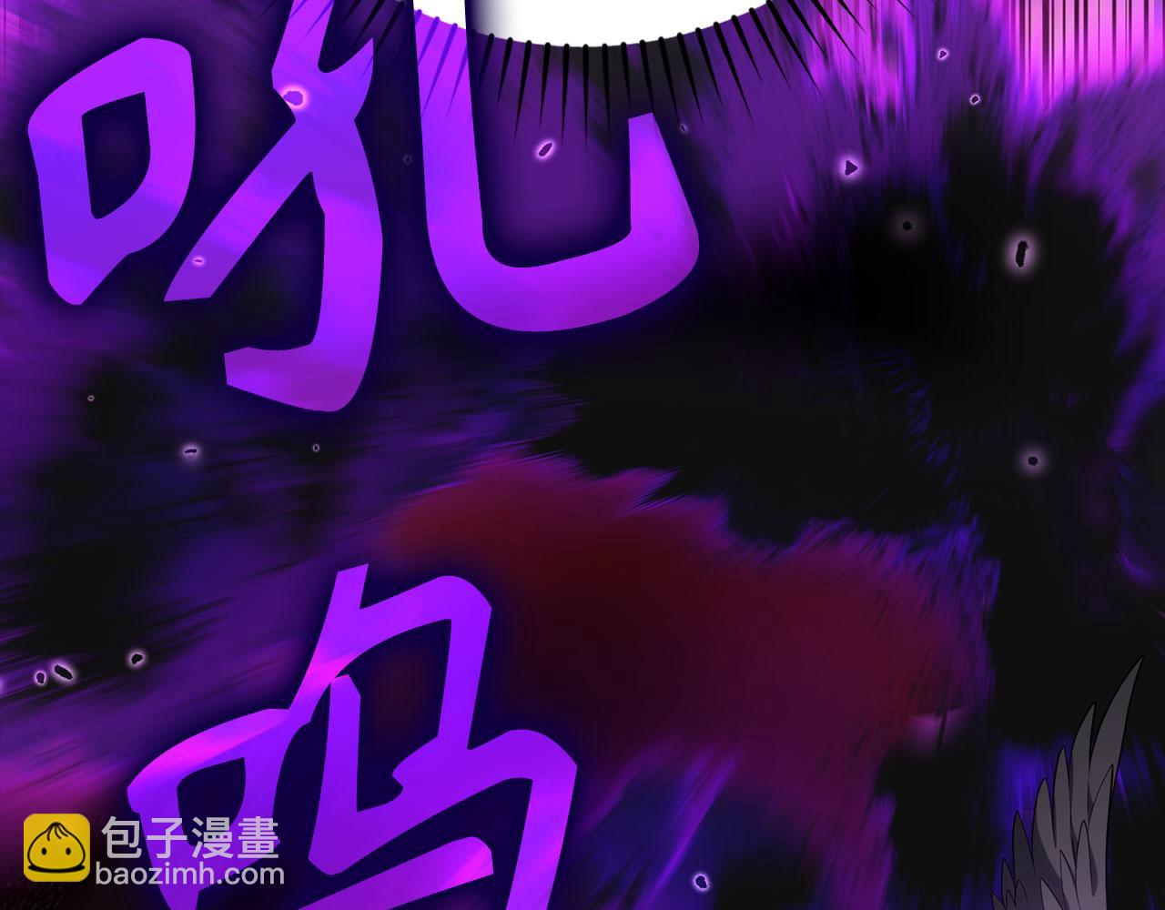 練級20年，出門就是滿級反派 - 第51話 前後夾擊(3/5) - 1