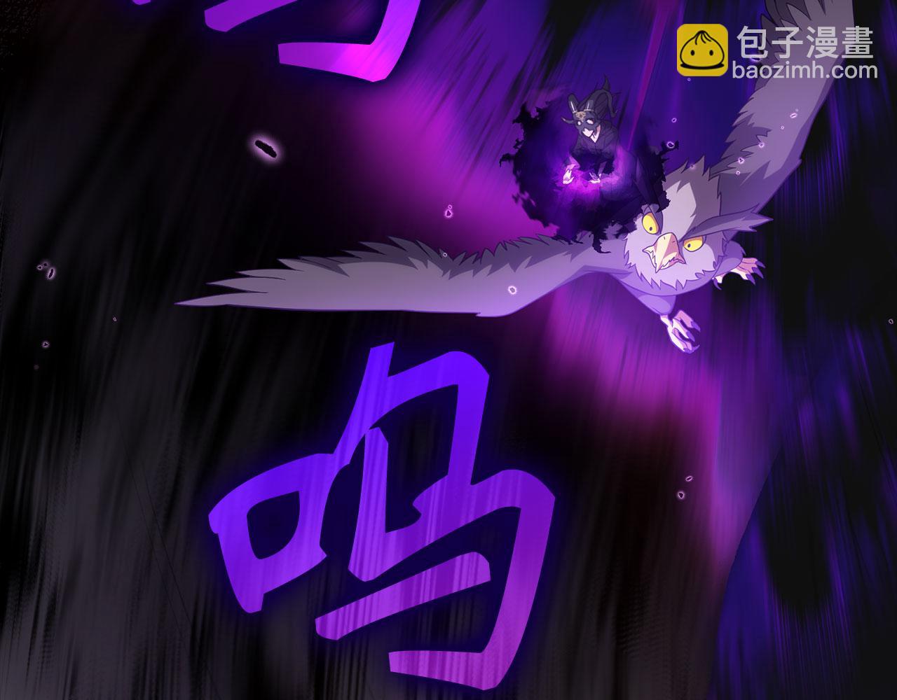 練級20年，出門就是滿級反派 - 第51話 前後夾擊(3/5) - 2