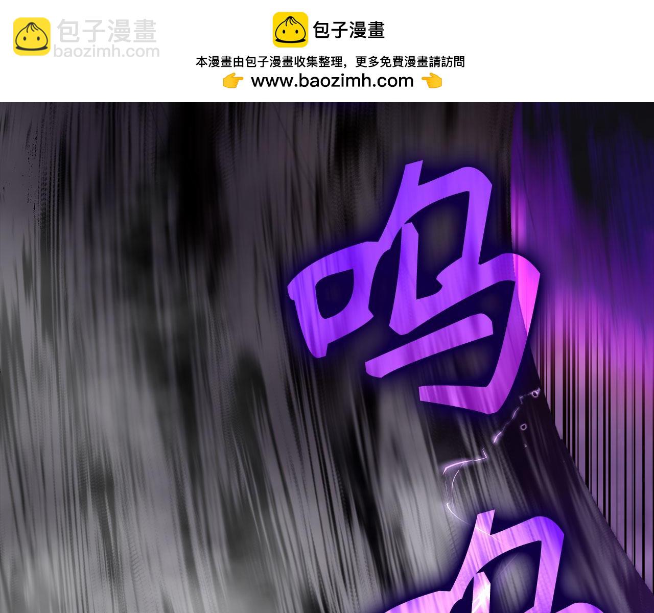 練級20年，出門就是滿級反派 - 第51話 前後夾擊(3/5) - 3