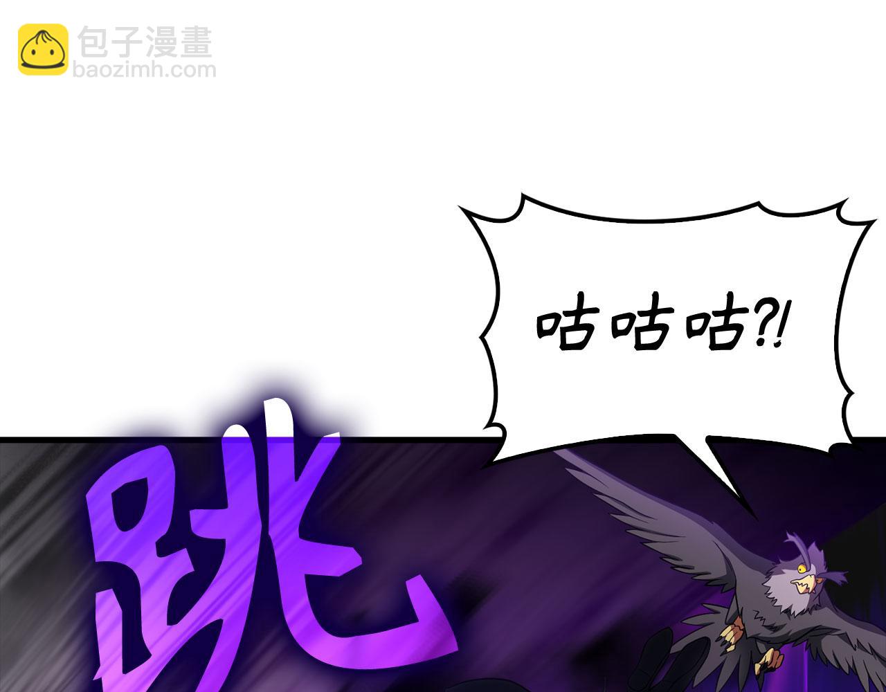 練級20年，出門就是滿級反派 - 第51話 前後夾擊(3/5) - 7