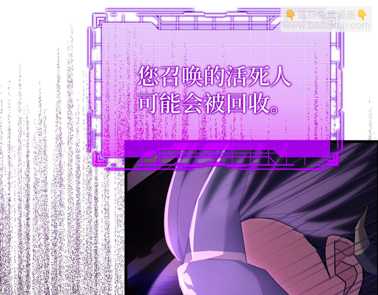 練級20年，出門就是滿級反派 - 第51話 前後夾擊(3/5) - 3