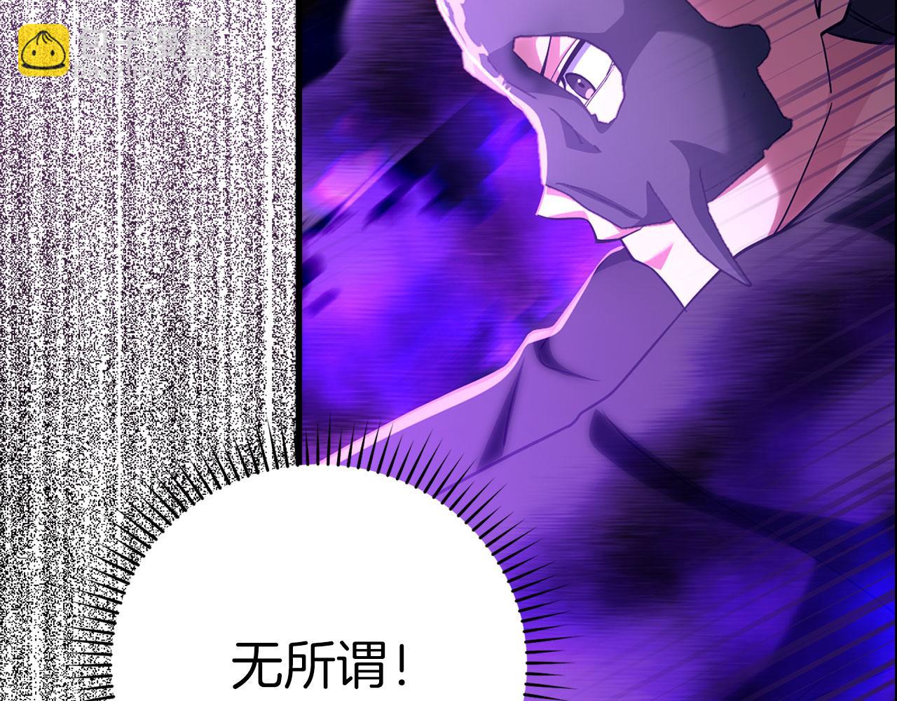 練級20年，出門就是滿級反派 - 第51話 前後夾擊(3/5) - 4